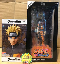 (Dragon Star Line) glasses factory Grandista ROS Naruto whirlwind transmission vortex Naruto manga color