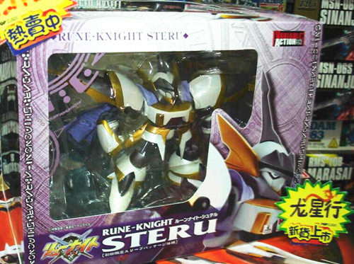 Dragon's Star Line MegaHouse bullies dragon rider's third bullet white sub-rider mobile spot