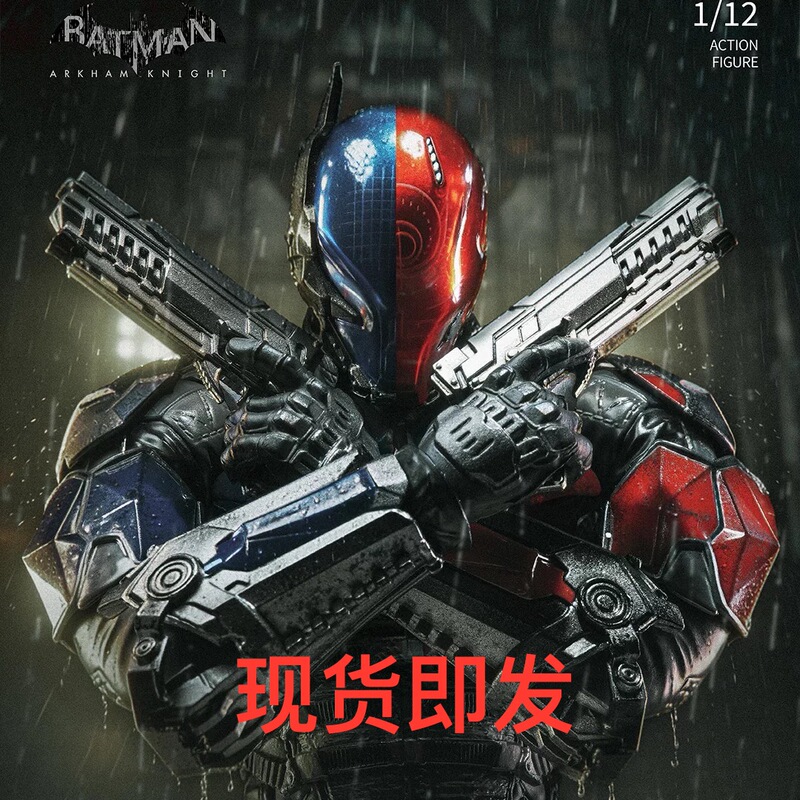 Dragon Star Line, Yuanye Culture, Quality Product, Batman, Arkham Knight, Deathstroke, Special Edition, Movable, in Stock Dragon Star Line, Yuanye Culture, Quality Product, Batman, Arkham Knight, Deathstroke, Special Edition, Movable, in Stock