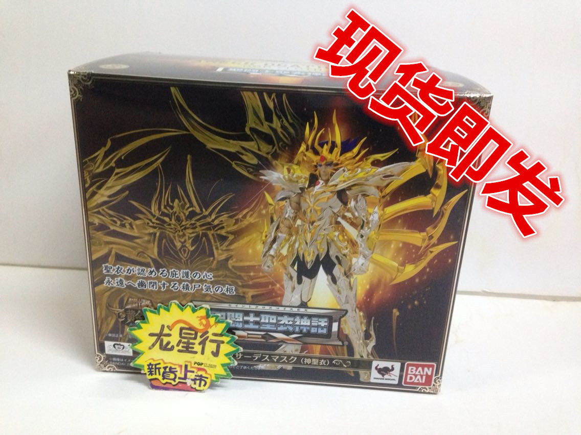 Dragon Star Line Wandai Gold Soul Fairy Clothing Myth EX God Giant Crab Seat Dismusk New Spot