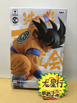 (Dragon Xingxing) Optical Factory Jingjing Dragon Ball Z Shaping World One Wudo 7 Wukong Black Hair Spot