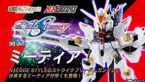 (Dragon Star) Bando Soul limited NXEDGESTYLE NX attack free meteor equipment Japanese version