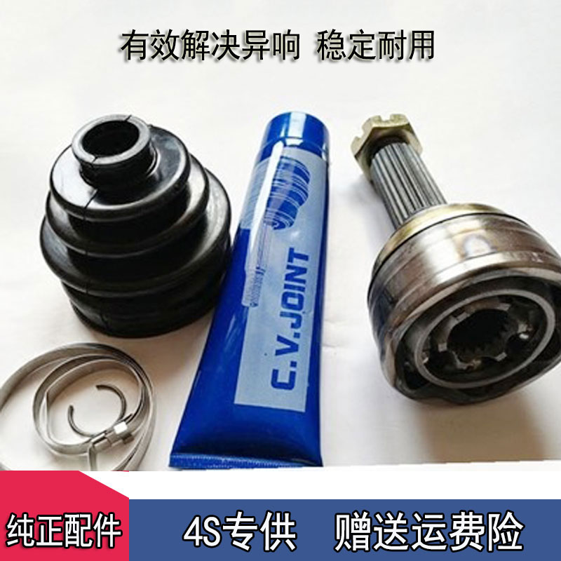 Old Alto Prince Beibei Jiangnan Alto universal joint inner and outer half shaft ball cage assembly new Alto with ABS20 teeth