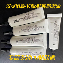 Skateboard longboard land punch board bracket PU pad grease oil metal bearing lubrication childrens scooter anti-rust grease