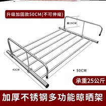  Window drying rod Balcony drying artifact punch-free anti-theft window guardrail window outer shelf shoe rack Outdoor