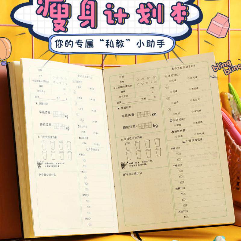 Weight Loss Plan Watch for Card Self-discipline Table Weight Loss slimming Japanese Ben Weight Loss Plan This Hand Ledger Fitness Record Calendar