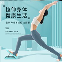 Pull Gluten Plate Slim Leg God Instrumental Gear Adjustable Calf Standing Extension Diagonal Pedal Home Folding Fitness Equipment