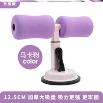  Sit-ups auxiliary fixed foot yoga suction cup abdominal curl indoor exercise abdominal exercise fitness equipment Household