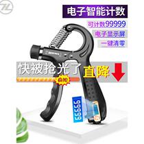 Grip Strength Professional Practice Hand Force Hand Stiffness Arm Muscle Men And Women Seniors Mens Decompression Specialty Middle Examination Training