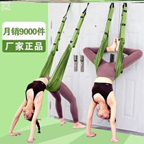  Aerial yoga rope one-word horse handstand lower waist trainer hanging door hanging material auxiliary household rope stretching belt