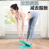  Stretching board oblique pedal sports fitness equipment Stretching thin leg artifact folding leg foot pedal achilles tendon
