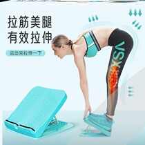 Pull-gluten plate calf stretch inclined pedal slim leg pull fascia Divine Instrumental Stand gluten slim and slim leg stretcher Stretch Bench