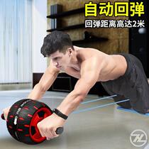 Health belly wheel mens home fitness automatic rebound equipment abdominal speed into the artifact thin belly sports Sports roll abdomen