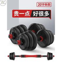 Dumbbell Mens Fitness home adjustable fitness equipment to practice arm muscles 10 to 60kg detachable 20kg combination
