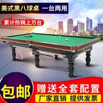 Billiard table standard adult billiards table American black 8 billiards Chinese home training two-in-one black eight case