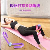 Slim Leg God Instrumental Thighs Inner hip Fitness yoga equipment Student root coarse yoga pelvic floor musculature