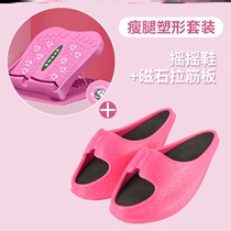  Thin leg artifact weight loss shoes shake beautiful leg shoes stretch stretch slimming balance slippers calf stretcher household