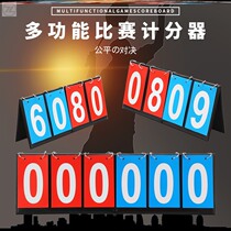  Basketball Scoreboard Flop Card counting board Billiards Table tennis Integral Scoreboard Integral Scoreboard Marker