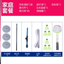  Badminton trainer Portable one-person badminton single force practice self-swing auxiliary equipment