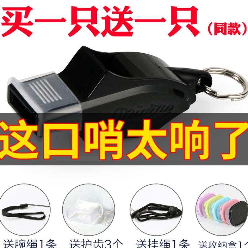 Referee mouthguard children's physical education class outdoor dolphin whistle plastic whistle whistle multi-purpose volleyball student professional new