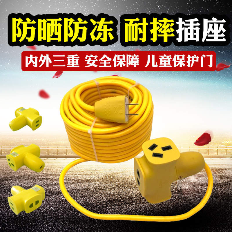 Bull plug board with wire electric vehicle charging extension cord outdoor extension cord ultra-long row socket 20 meters