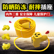 Bull plug board electric battery car charging extension cable outdoor plug board long cable long cable socket 20 meters