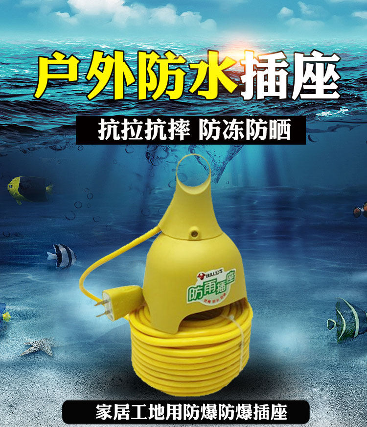 Bull Outdoor Waterproof Socket Electric Car Charging Wire Extension Inserted and Rain-proof power lengthened pure copper wiring board