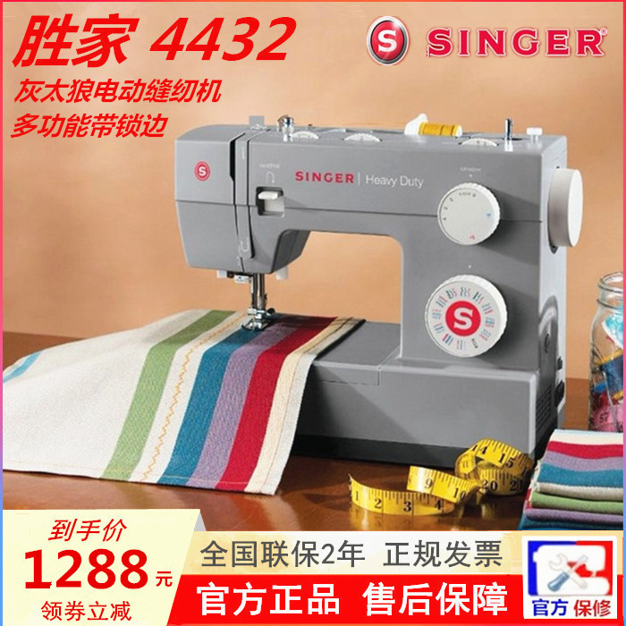 Shengjia sewing machine electric household multi-function with lock edge eat thick gray Taro Shengjia 4432 (4423 upgraded version)
