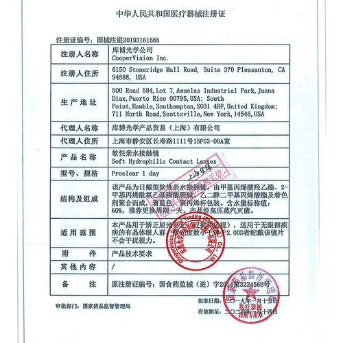 Попробуйте надеть пленку] Kuobu Optical Baoyun Ventered Иопатические очки ездят 5 штук ежедневно увлажняющие и удобные Кубо Бао Цингрун