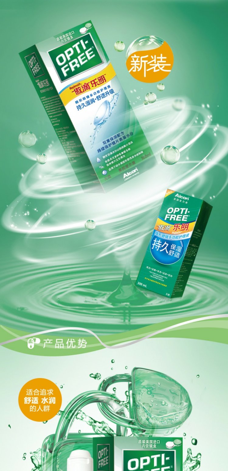 Alcon tự hào về giải pháp chăm sóc kính vô hình Le Mingming 300ml × 2 + 60ml × 2 như Kang - Thuốc nhỏ mắt thuốc nhỏ mắt v rohto vitamin