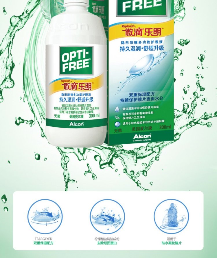 Alcon tự hào về giải pháp chăm sóc kính vô hình Le Mingming 300ml × 2 + 60ml × 2 như Kang - Thuốc nhỏ mắt thuốc nhỏ mắt v rohto vitamin