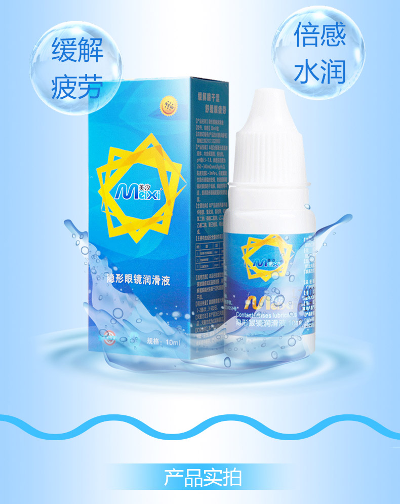 Trả tiền dùng thử Meyer kính mắt vô hình Thuốc nhỏ mắt 10ml thuốc nhỏ mắt thời gian hiệu quả tươi - Thuốc nhỏ mắt thuốc nhỏ mắt cho mắt cận