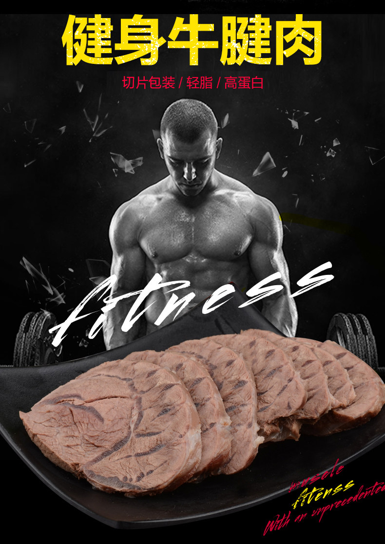Фитнес Beef_01.jpg