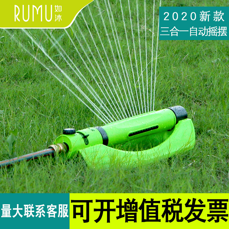 Such as Mu automatic sprinkler sprinkler roof cooling watering spray garden sprinkler rotating sprinkler lawn irrigation