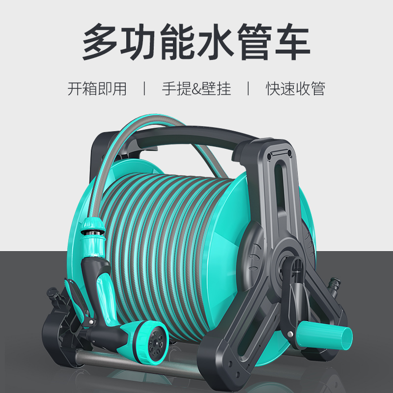 Gardening watering water gun reel automatic water pipe storage rack coil device nozzle watering artifact around the pipe rack set