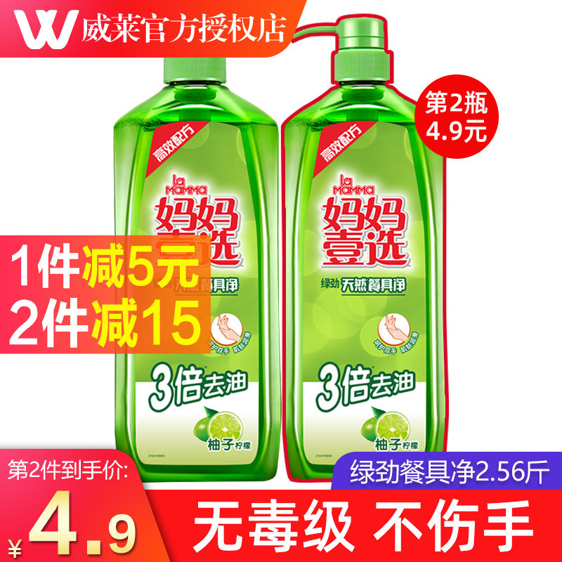Green Stiffness Tableware Net Household Wash & Finish Big Bucket Kitchen to heavy oil stain pressing small bottle 1 28kg Mom One selection