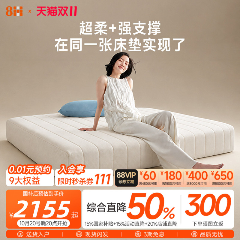 [Breaking News] 8H White Moonlight Independent Double Spring Memory Foam Mattress, Soft, Zero-Pressure, Slow Rebound, Breathable