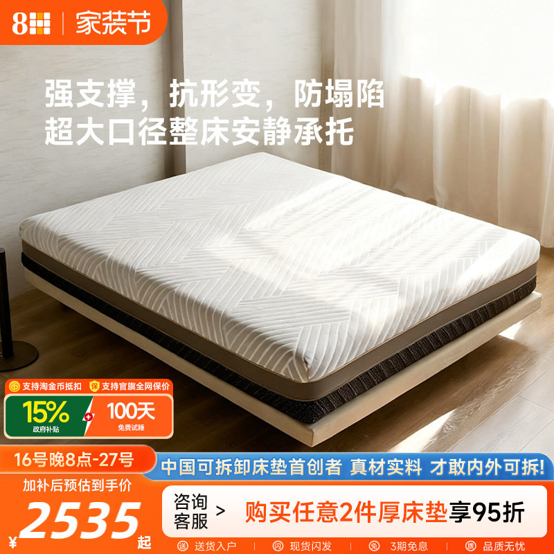 8H Black Diamond Extra Large Diameter Independent Spring Spine Protection Latex Mattress, Soft and Hard Dual-Sided, Strong Support, Non-Collapsing 8H Black Diamond Extra Large Diameter Independent Spring Spine Protection Latex Mattress, Soft and Hard Dual-Sided, Strong Support, Non-Collapsing