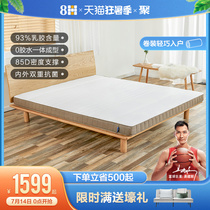 8H natural latex mattress Thailand imported rubber 1 8 meters pure 10cm thick latex Simmons Millet ecological chain