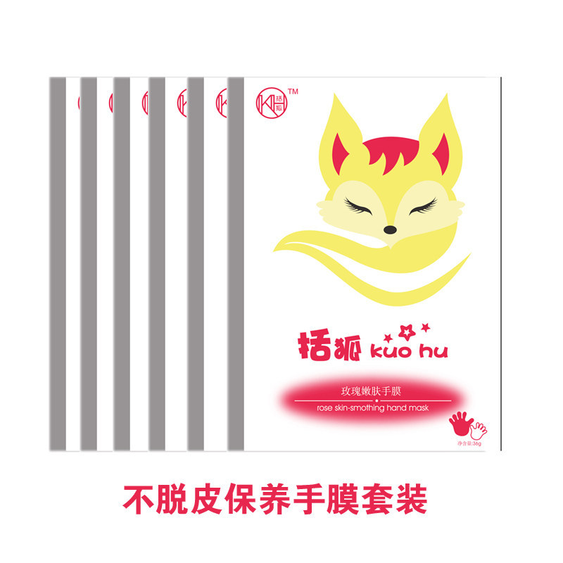 急救手膜手套嫩白保湿补水去死皮去角质淡化细纹护手手摸手部保养