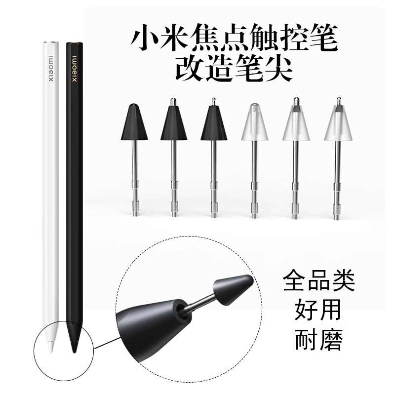 Xiaomi Focus Pen（焦点触控ペン）／未使用，中国版 xiaomi focus pen Latest Authentic Product Praise Recommendation