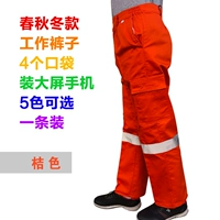 Оранжевый [1 пара весенне-осенних серых светоотражающих брюк]