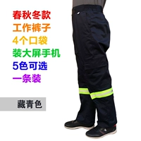 Темно-синий [1 пара весенне-осенних желтых светоотражающих брюк]