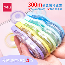 Del 300 m correction tape real-time simple large-capacity modified belt smooth and continuous change correction correction primary school students with junior high school students female stationery typos