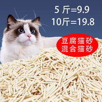 猫砂豆腐混合豆腐砂2.5kg除臭吸尘结团猫沙低尘猫砂10公斤