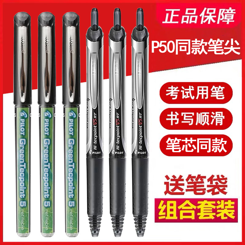 PILOT Japanese Baile students use black pen BX-GR5 needle test gel pen V5RT water refill 0 5mm