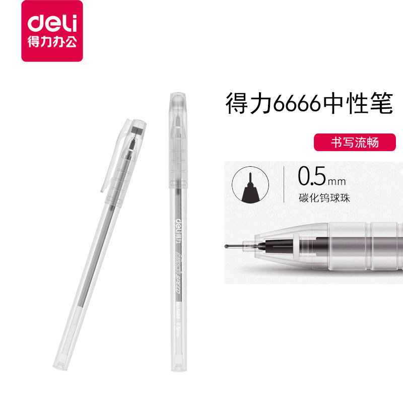 (Fifteen packs) Deli black gel pen ins tide simple literature and art adult office writing general primary and middle school students examination special water pen signature pen ballpoint pen 0 5mm