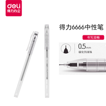 (15pcs)Deli black gel pen ins tide simple literature and art adult office writing universal primary and secondary school examination special water pen signature pen ballpoint pen 0 5mm