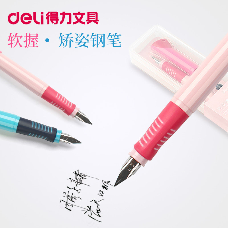 Student pen Deli ink bag replaceable gift box set for primary school students Jiaozi Third grade students Junior high school students practice writing Students with special female cute