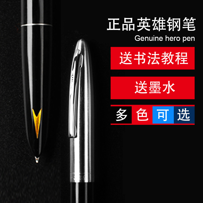 (multi-buy multiple delivery) Hero pen 329-2 Official Shop Adult Retro Dark Tips Flagship male student Private students use a practice note